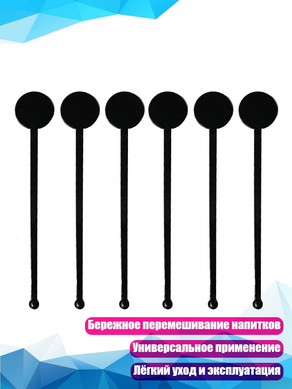 Прозрачные пластиковые ложечки для кофе и напитков, 100 шт, Черный