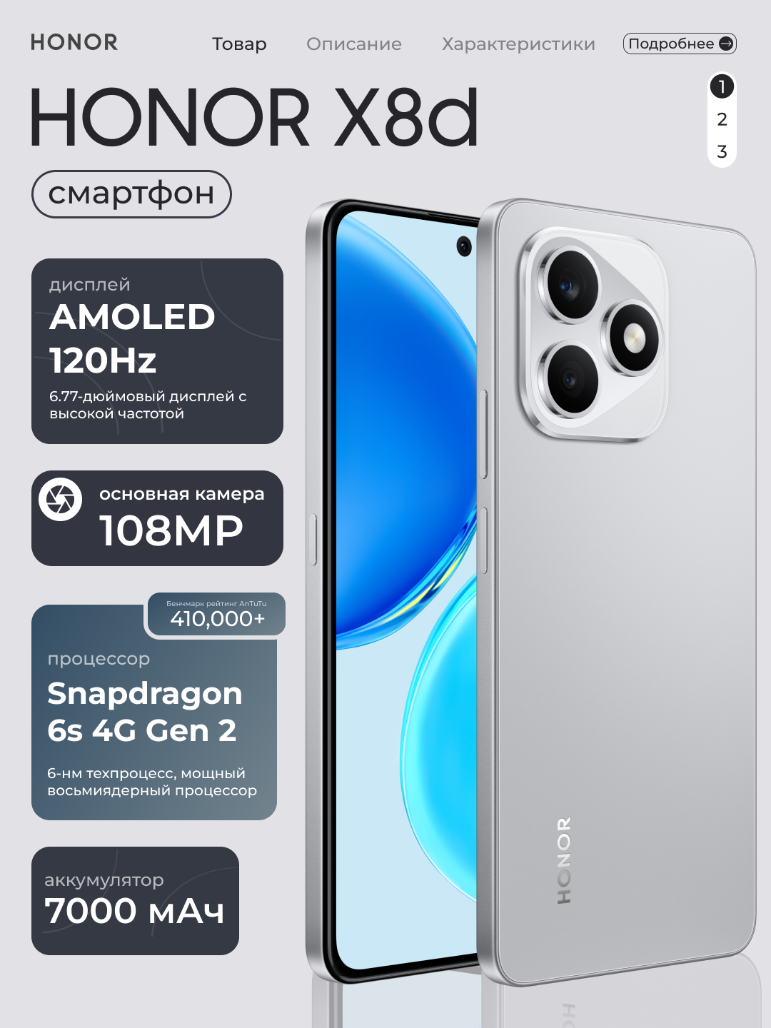 Смартфон HONOR x8d, 8+256 ГБ, 108 МП камера, 6.77″ AMOLED дисплей, 7000 мА·ч, 4G