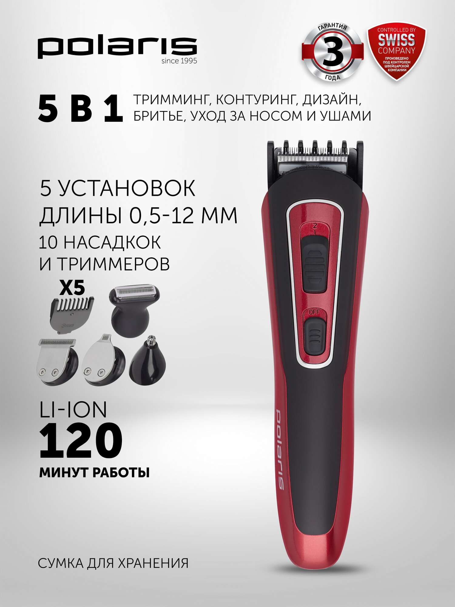 Машинка для стрижки волос и бритья Polaris PHC 3019RC Retro, красный/черный