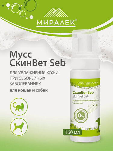 Изображение товара Мусс СкинВет Seb для кошек и собак, 160 мл