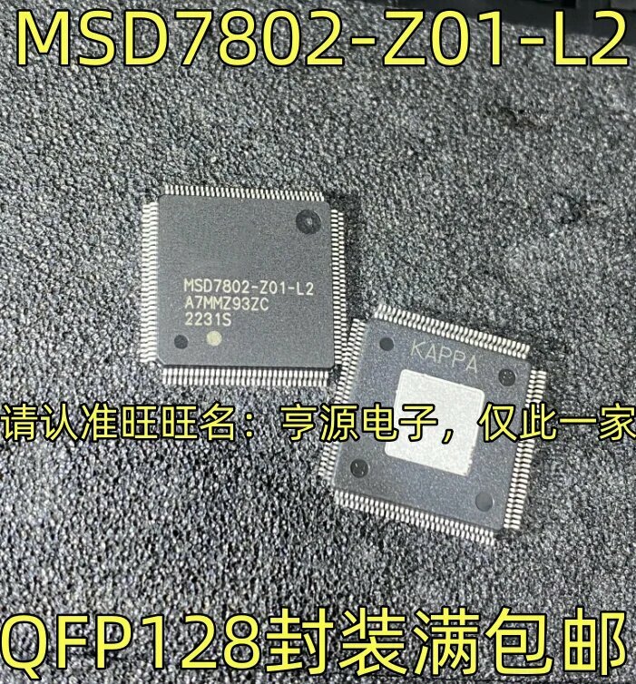 MSD7802-Z01-L2 Заводская цена