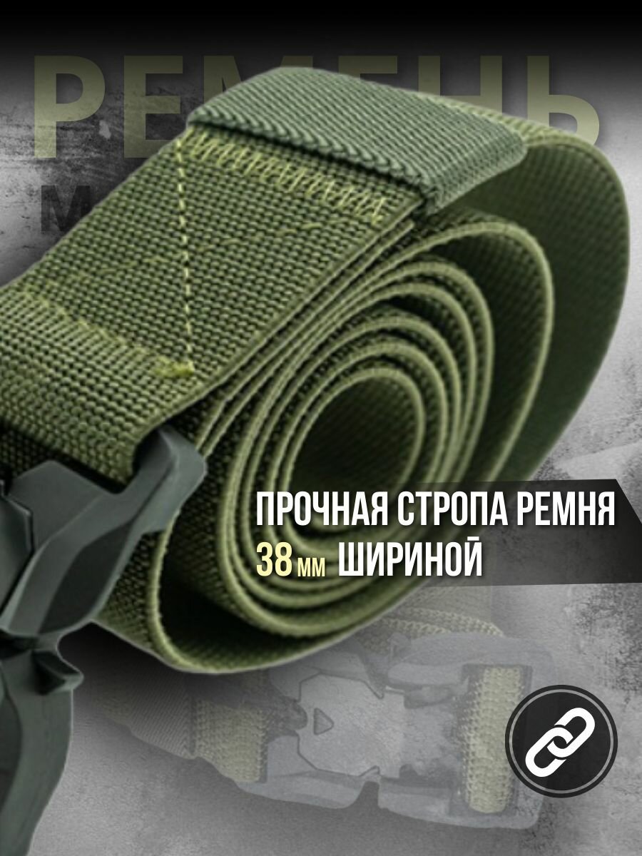 Ремень мужской тактический олива — фото 1