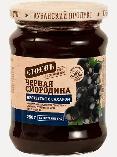Изображение товара Черная смородина протертая с сахаром 280 грамм, 6 банок