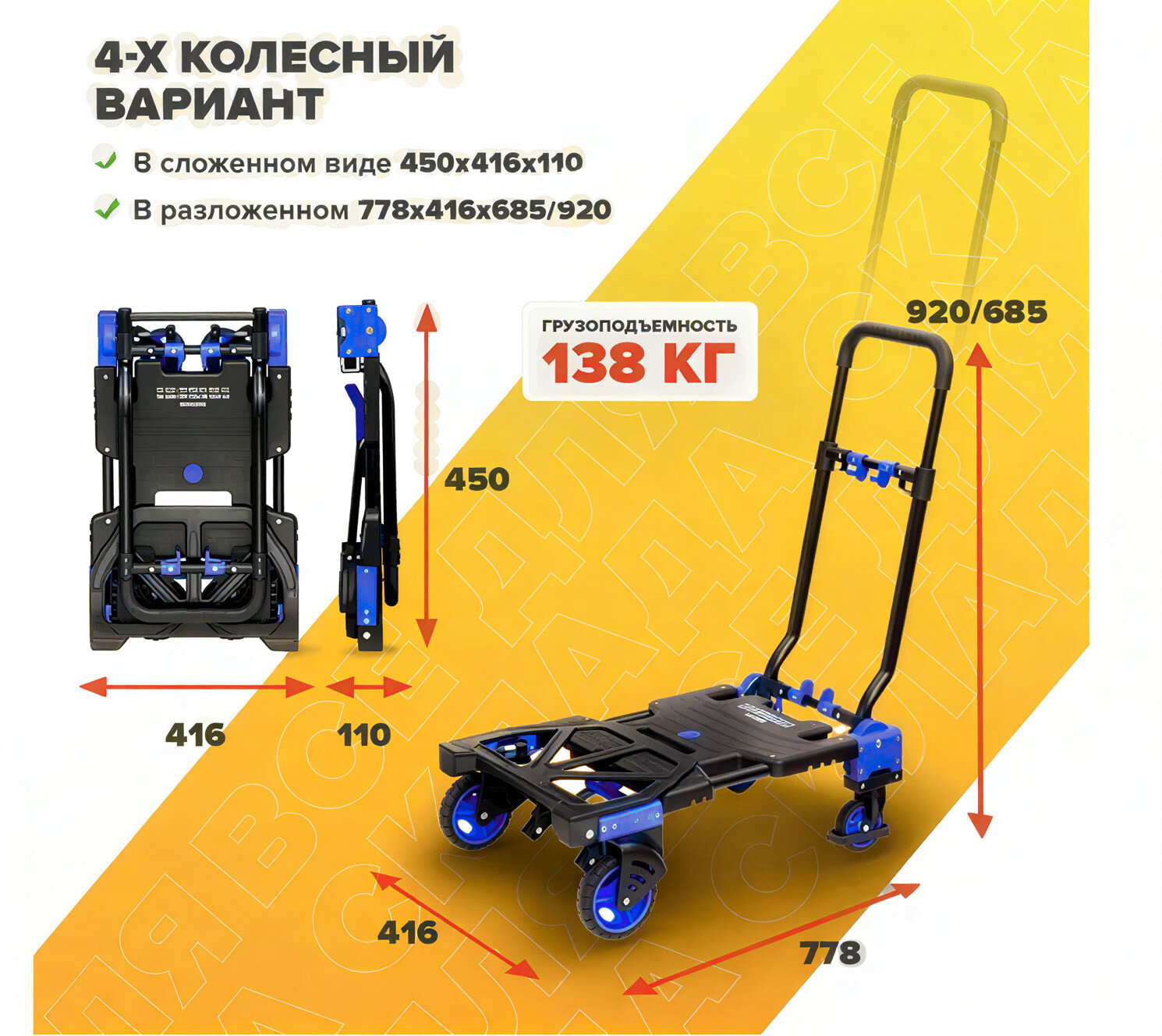 Тележка грузовая, складная, с платформой, для перевозки, усиленная