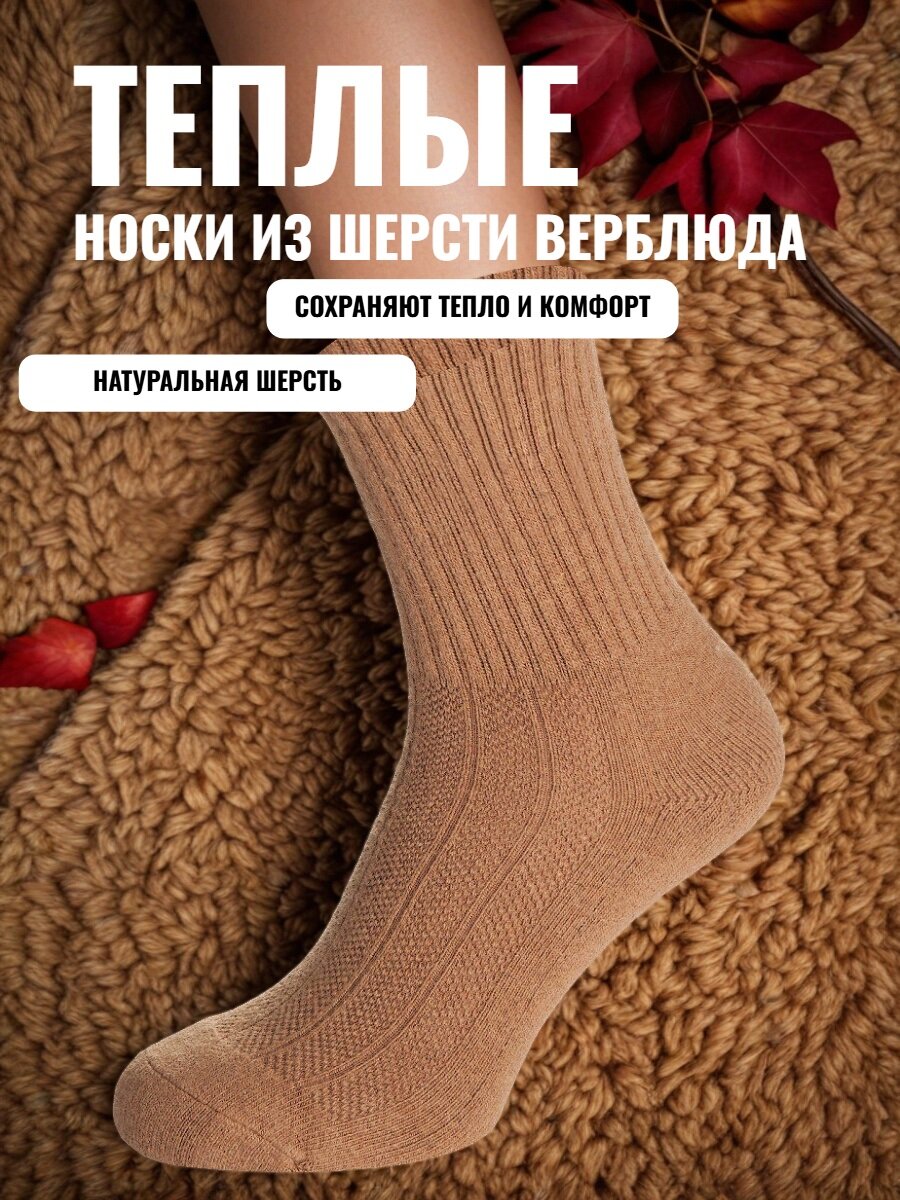 Носки Larma Socks