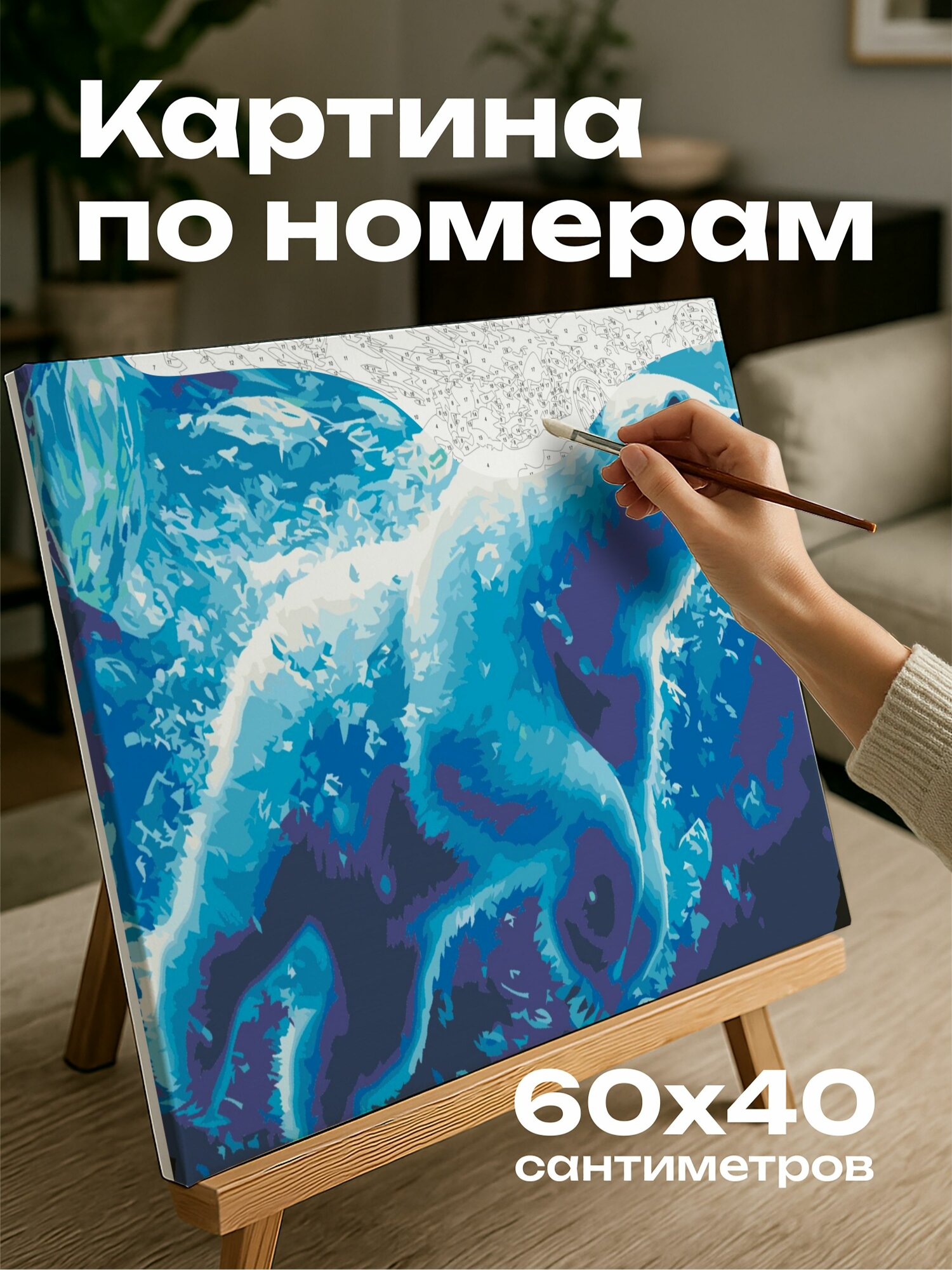 Картина по номерам 60x40 см, медведь, ледяная вода, светящиеся рыбы, танцующие кристаллы, игра света и тени, чудо