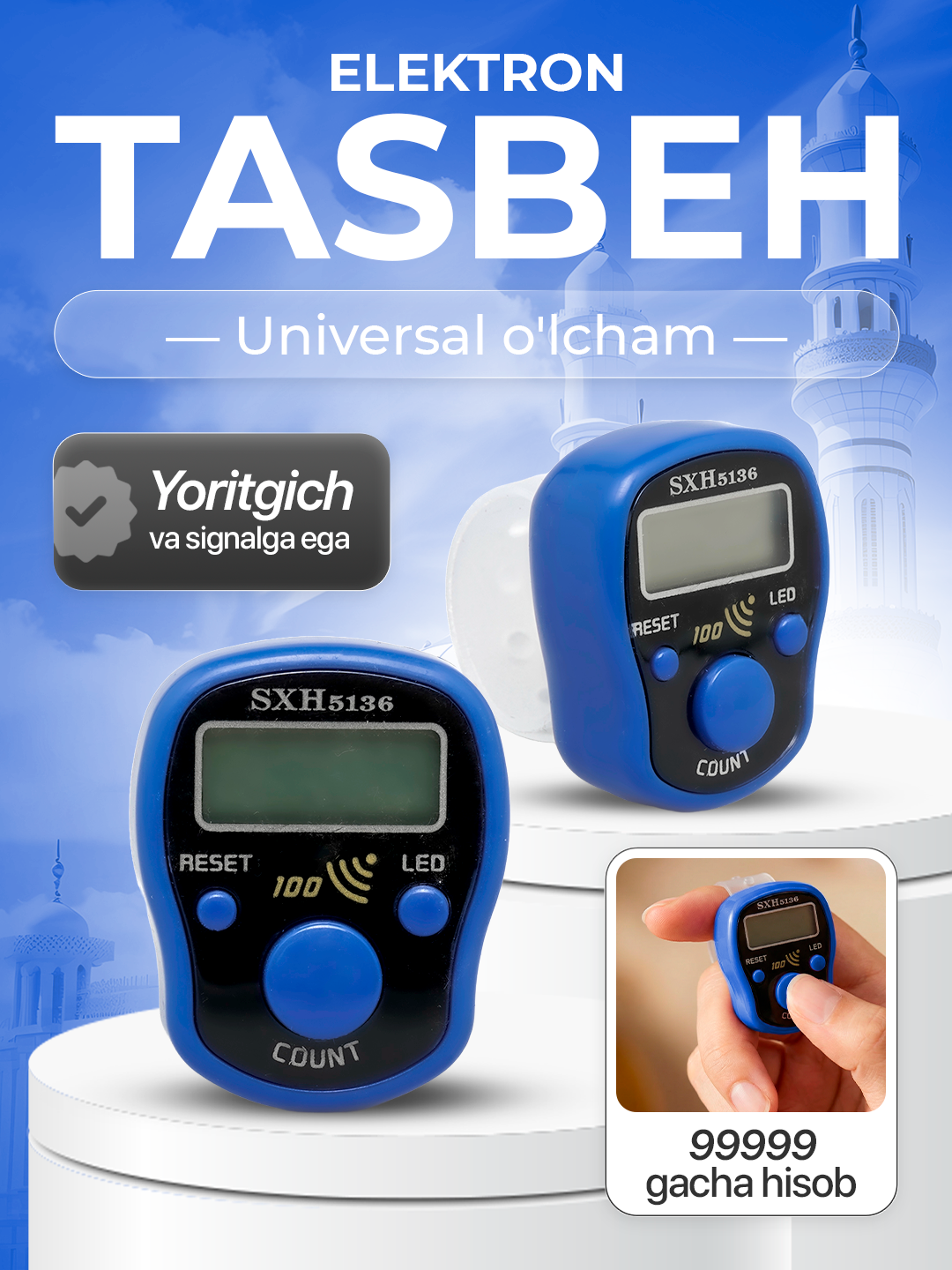 Электронные четки, тасбех для зикра, универсальный размер