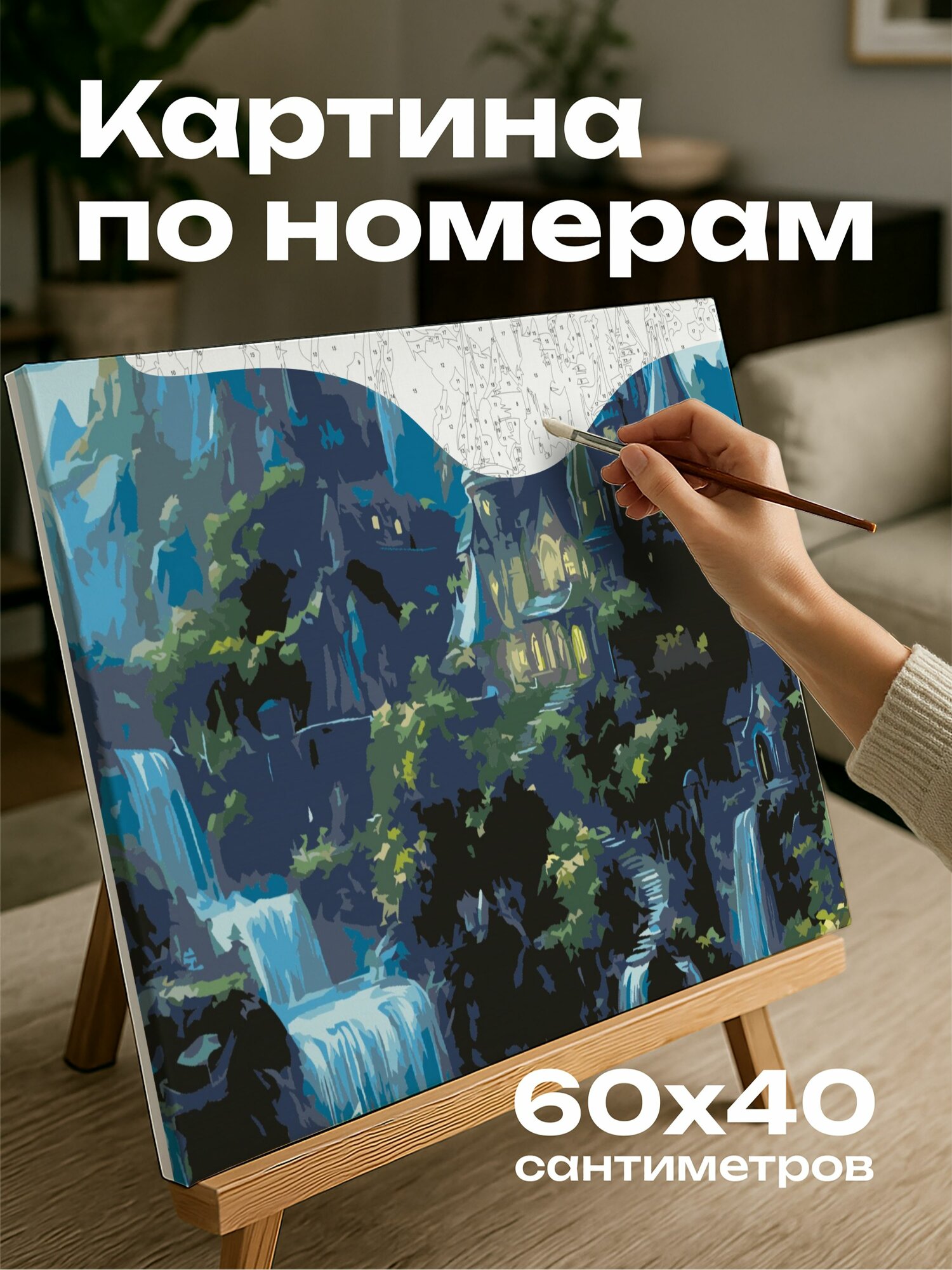 Картина по номерам 60x40 см, волшебная школа, аниме, юные ведьмы, волшебницы, лес, водопады, башни, мистика, детали