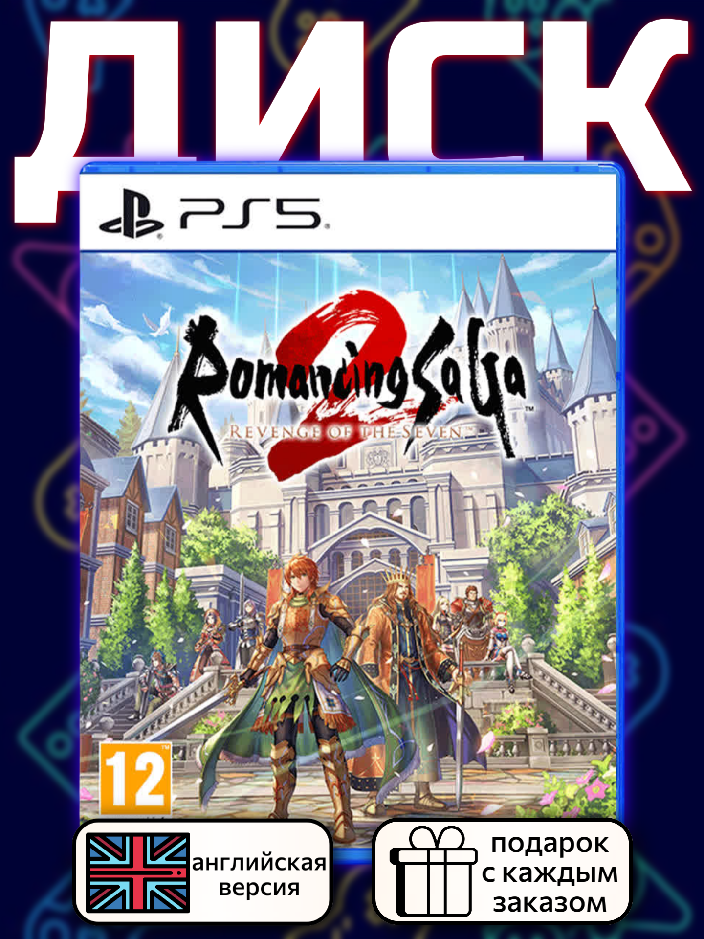 Игра Romancing SaGa 2: Revenge of the Seven, для PlayStation 5, английская версия