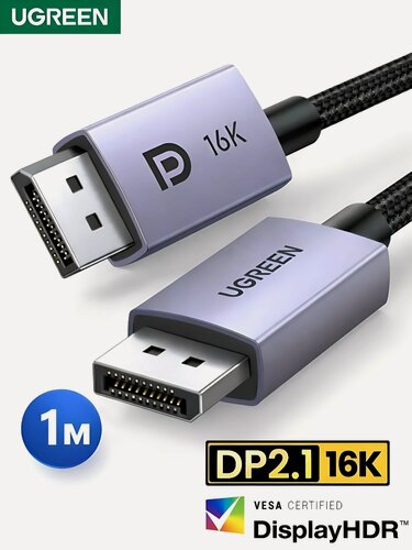 Изображение товара Кабель DisplayPort 2.1 UGREEN 16K, 4K 240 Гц, 80Гбит/c, 1 метр