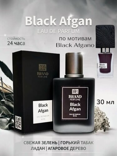 Изображение товара Парфюмерная вода Brand Perfume "Black Afgan", фужерная, мужская, 30 мл
