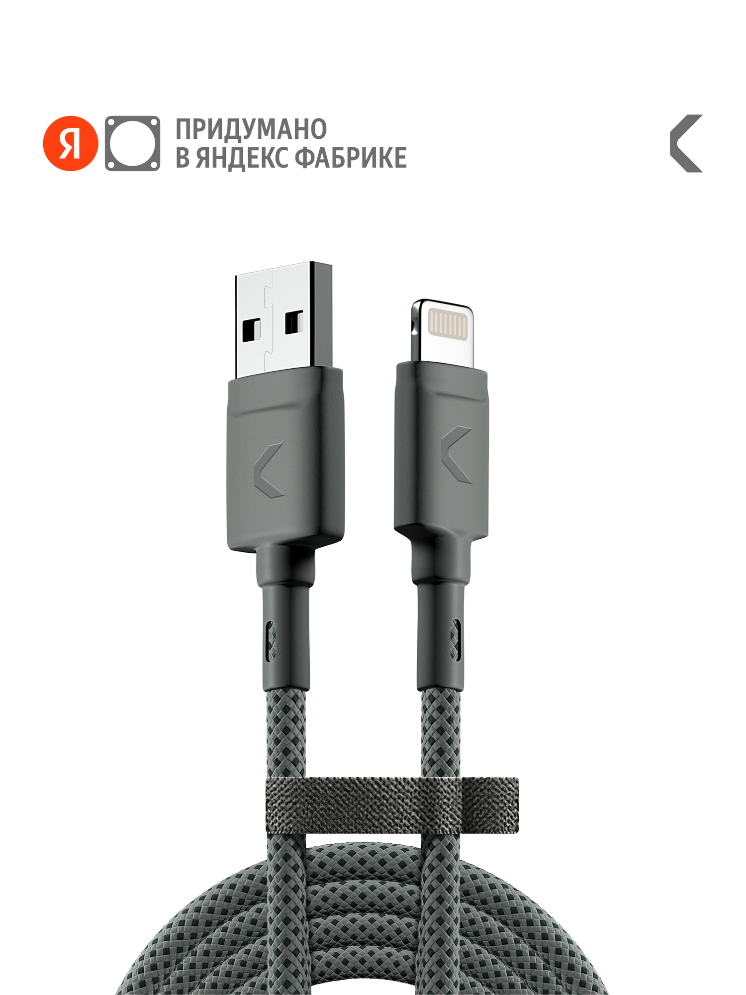 Кабель COMMO Range Cable USB-A — Lightning MFI, 2.2 м, Приглушённо-серый