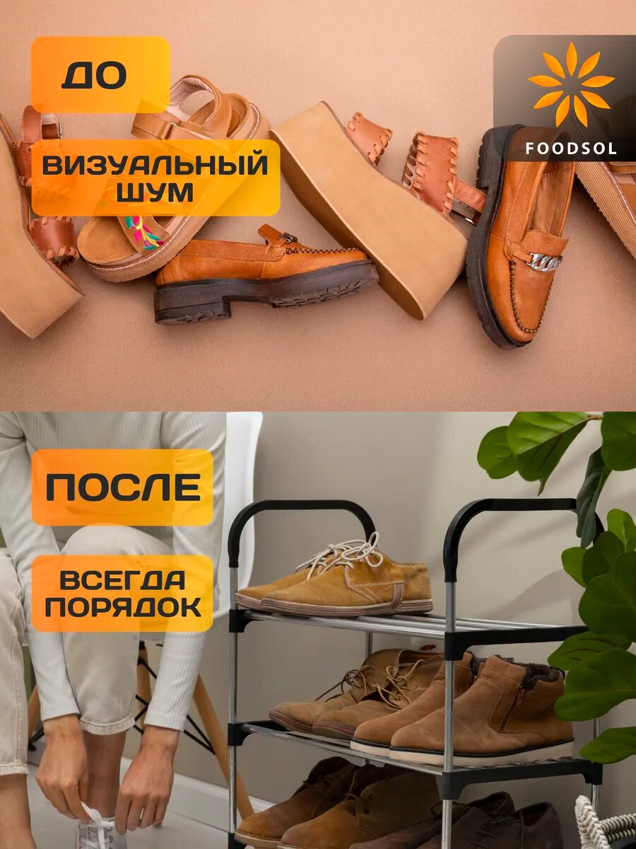 Обувница 5 ярусов черная металлическая стеллаж для обуви — фото 1