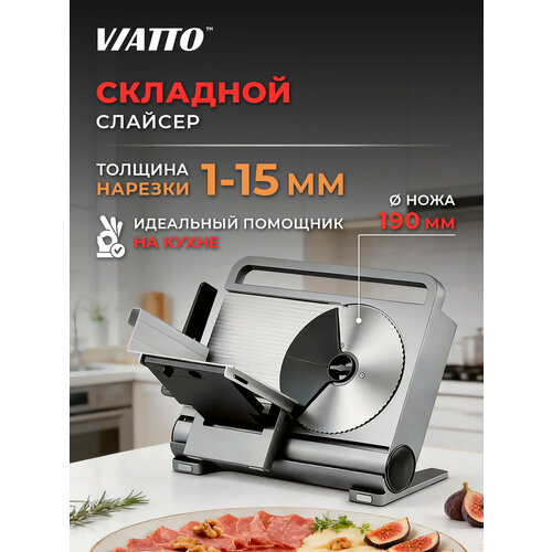 Слайсер складной Viatto VA-FS-GJ802 электрическая ломтерезка 22890₽