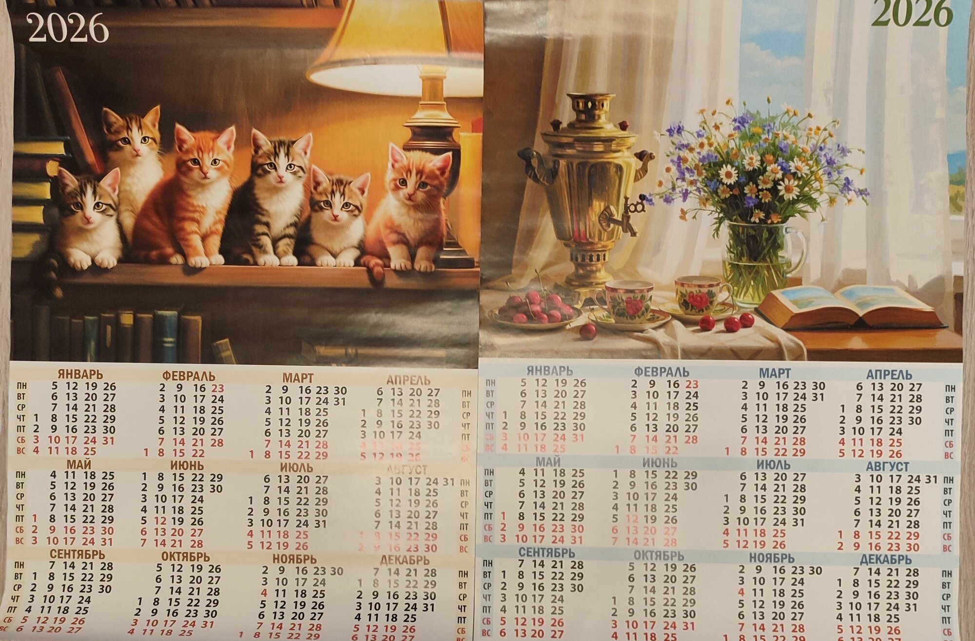 Набор календарей на 2026 год 42 на 60 см ( 2 штуки) Котята+кухня