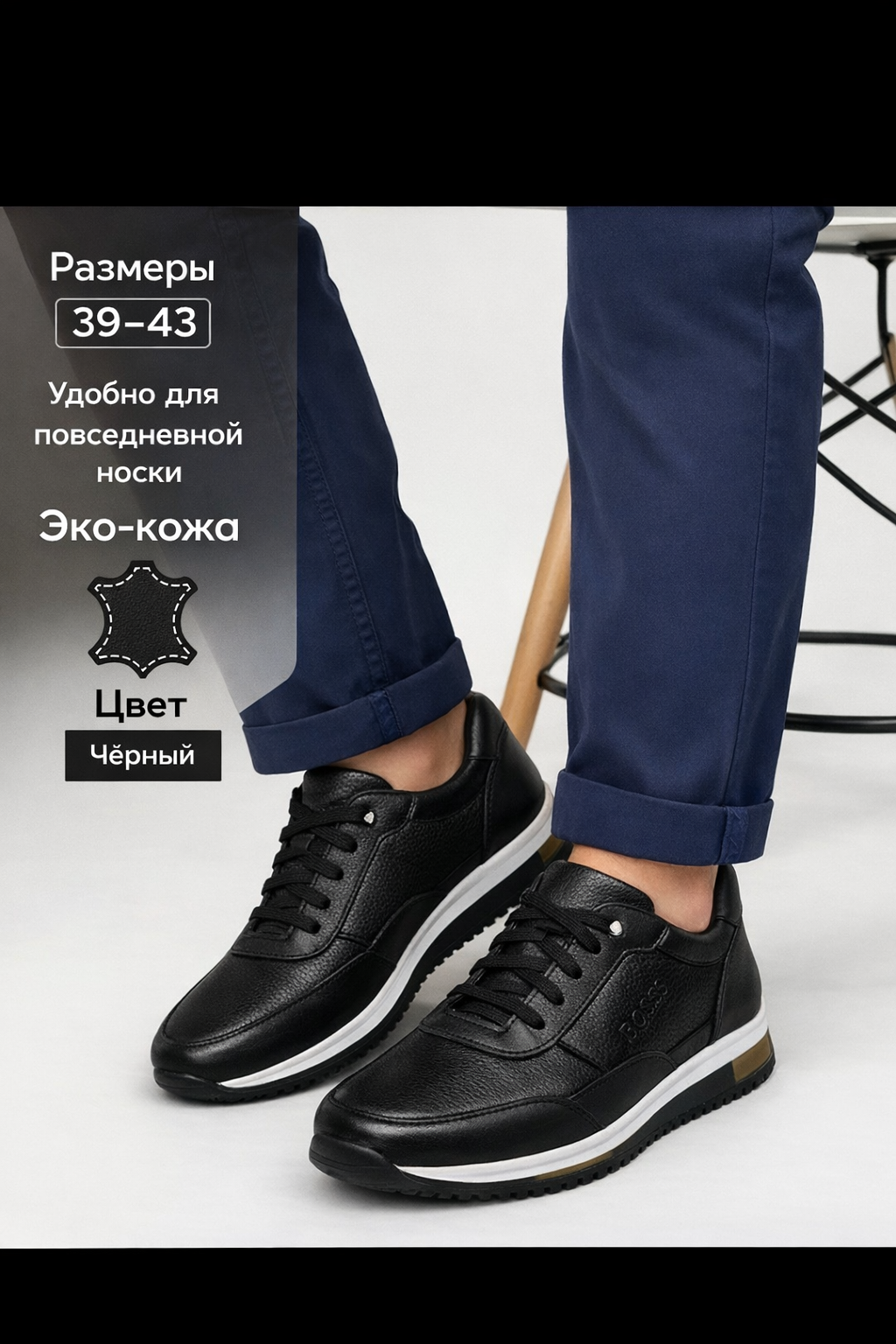 Мужские барссовки