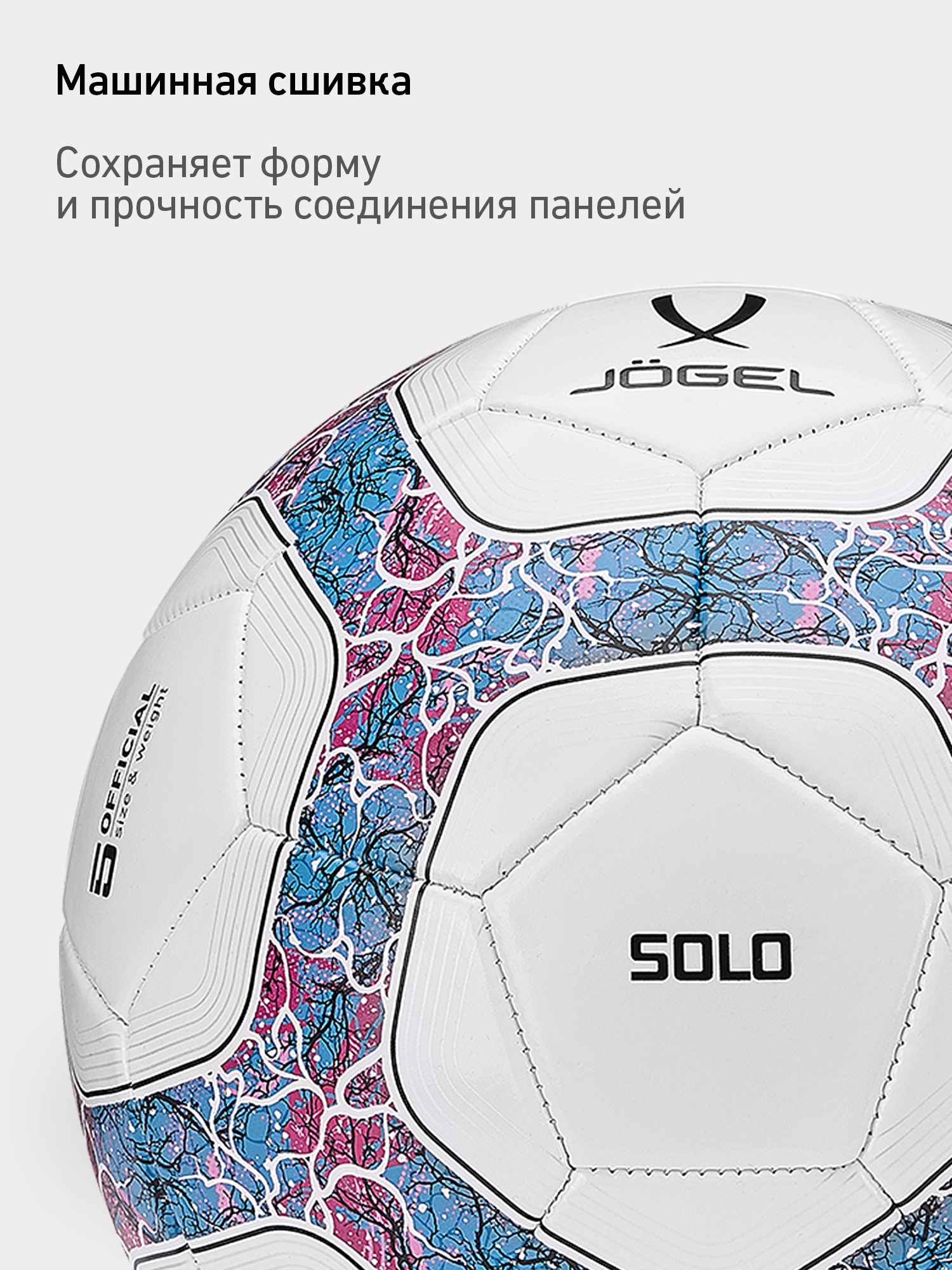 Мяч футбольный Jogel Solo любительский, размер 5, цвет белый/синий — фото 1