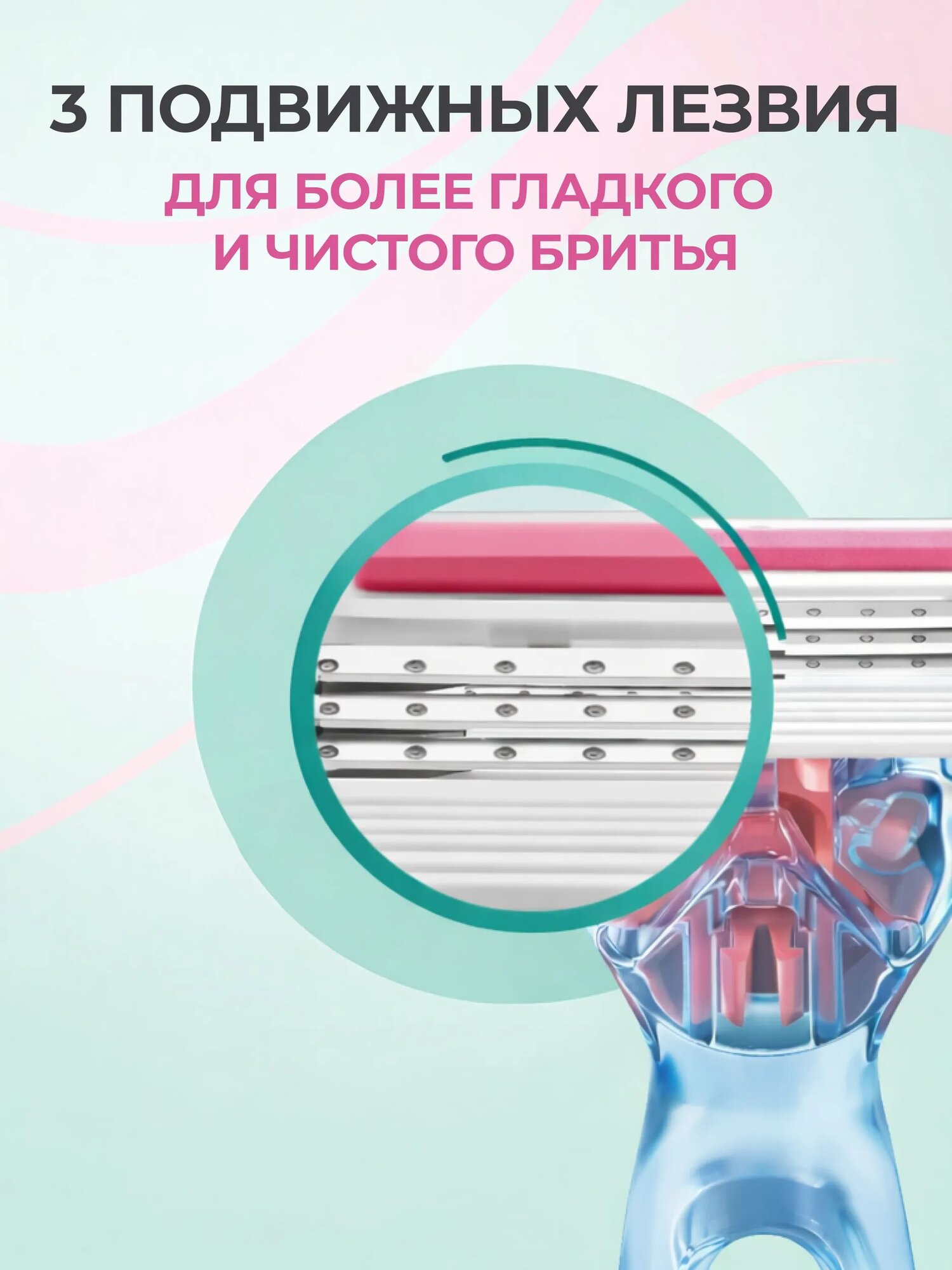 Сменные кассеты BiC Soleil 3 Click Sensitive, женские, 3 лезвия, 4 шт. — фото 1