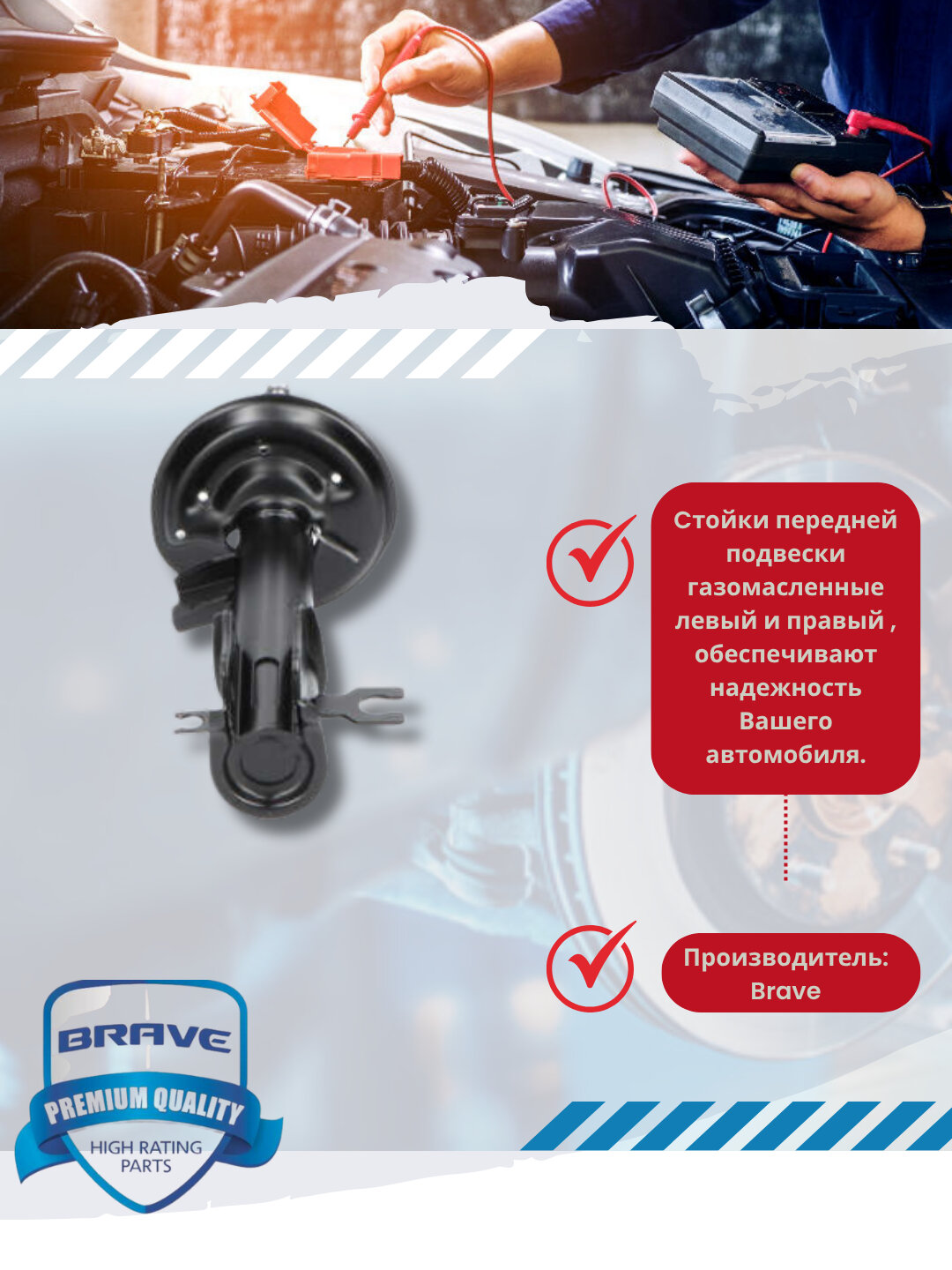 Амортизаторы передние Chevrolet/Daewoo, комплект 2 штуки — фото 1