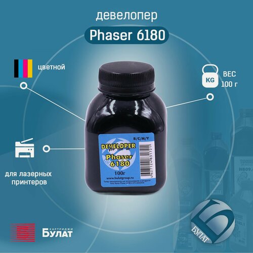 Изображение товара Девелопер булат Xerox Phaser 6180 (Цветной, банка 100 г)