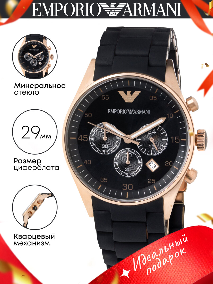 Наручные часы