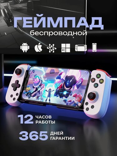 Изображение товара Геймпад беспроводной SparkTech, Bluetooth для ПК, телефона, PS4, PS5, Switch, Android, IOS, смартфона