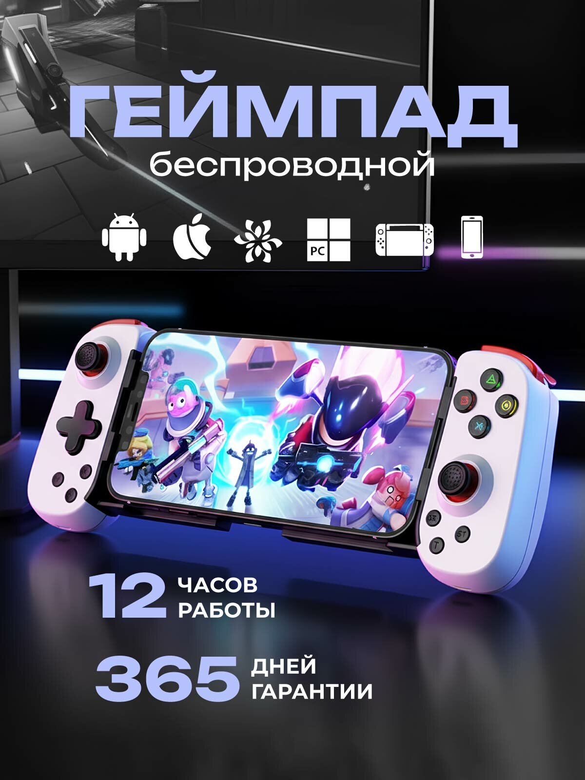 Геймпад беспроводной SparkTech, Bluetooth для ПК, телефона, PS4, PS5, Switch, Android, IOS, смартфона