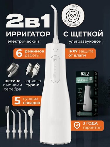 Изображение товара Портативный ирригатор для зубов Ирригатор для полости рта