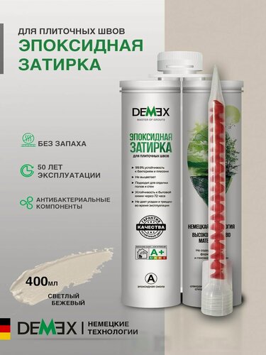 Изображение товара Затирка эпоксидная двухкомпонентная глянцевая Demex (400гр) светлый бежевый 102