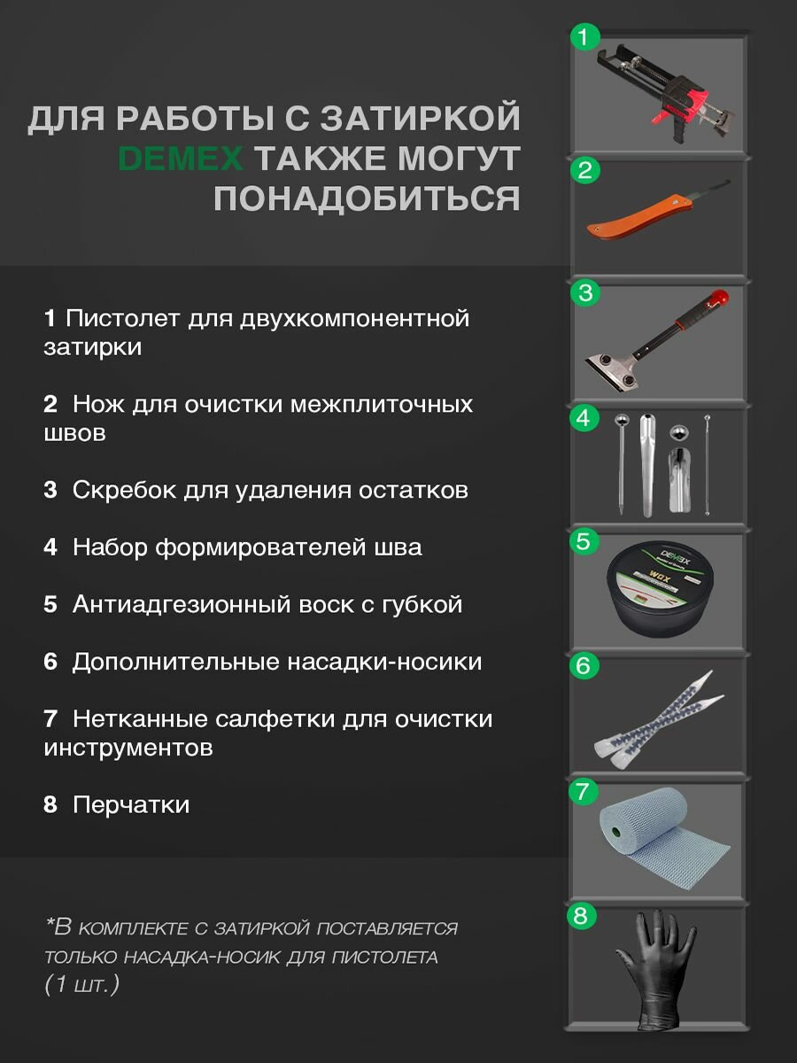 Затирка эпоксидная двухкомпонентная матовая Demex (400гр) 303 холодный бежевый упак (3 шт) — фото 1