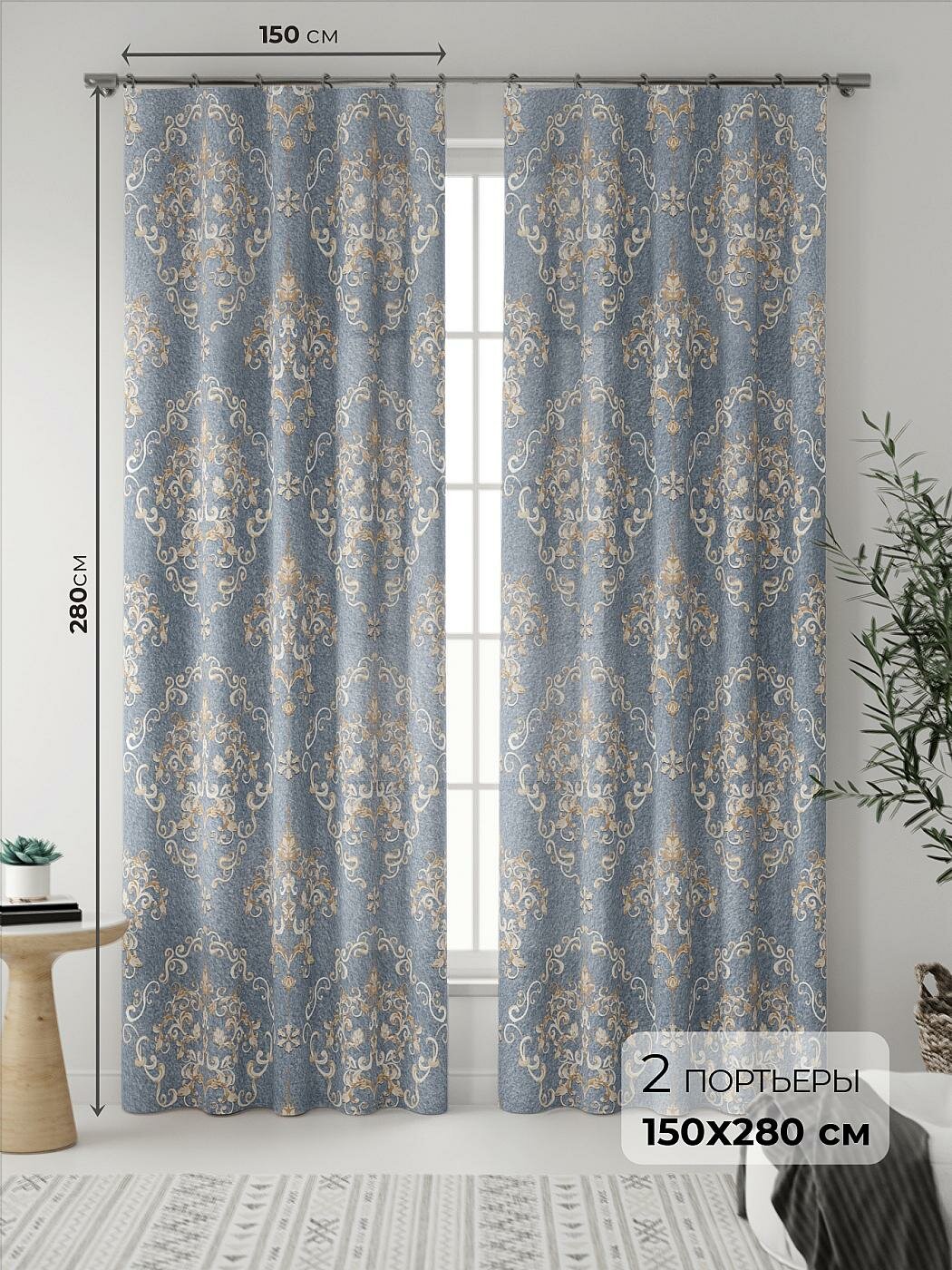 Штора для спальни и гостиной готовая 150x280 см с рисунком (535404-280)
