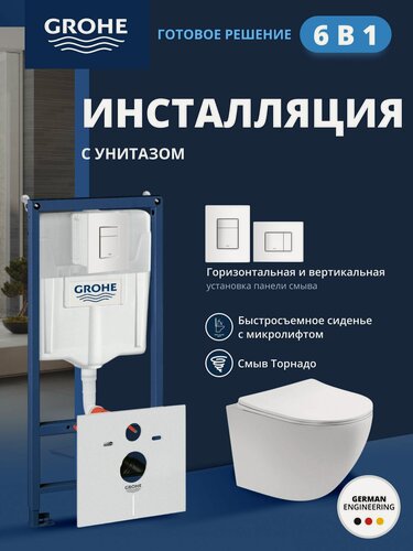 Изображение товара Комплект инсталляции GROHE Rapid SL с унитазом Aquatek европа и сиденьем с микролифтом, белый, панель альпин-белый (NW0158)