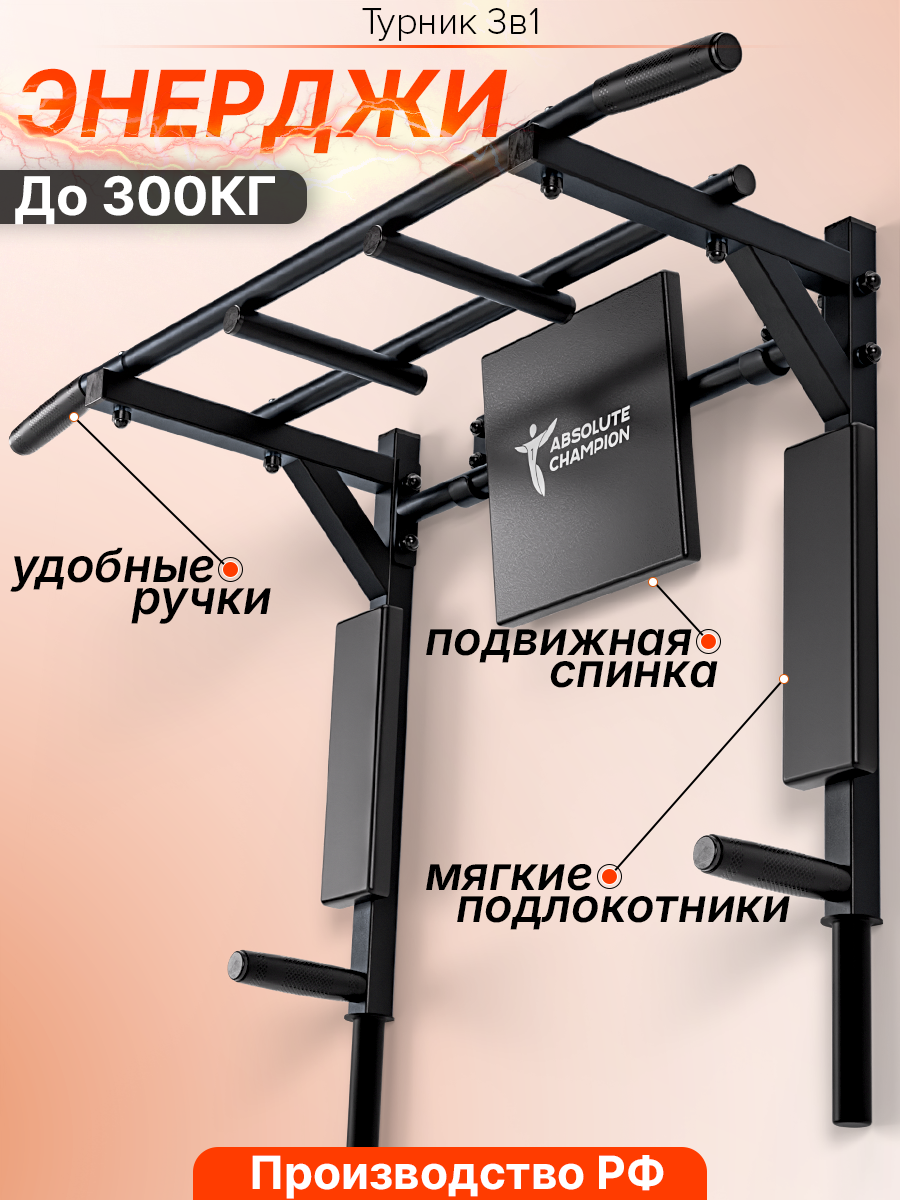 Турник настенный 3 в 1 брусья пресс тренажер для спорта дома, усиленный Турник Турник энерджи черный с черными ручками