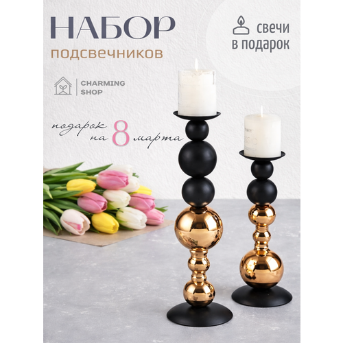 Набор подсвечников CHARMING SHOP, для свечей, металл, чёрный матовый, античное золото, 2шт