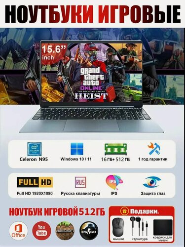 Изображение товара Игровой ноутбук N95, 15.6", 16ГБ ОЗУ, 512ГБ SSD, Windows 10 Pro，Серебряный, Высокая Производительность и Надежность