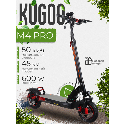 Электросамокат Kugoo Kirin M4 Pro 18Ah, взрослый, максимальная скорость 45 км/ч, дальность хода 50 км.