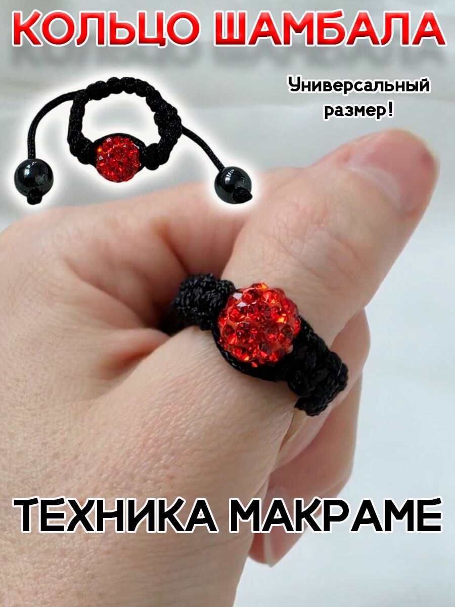 Кольцо, стекло