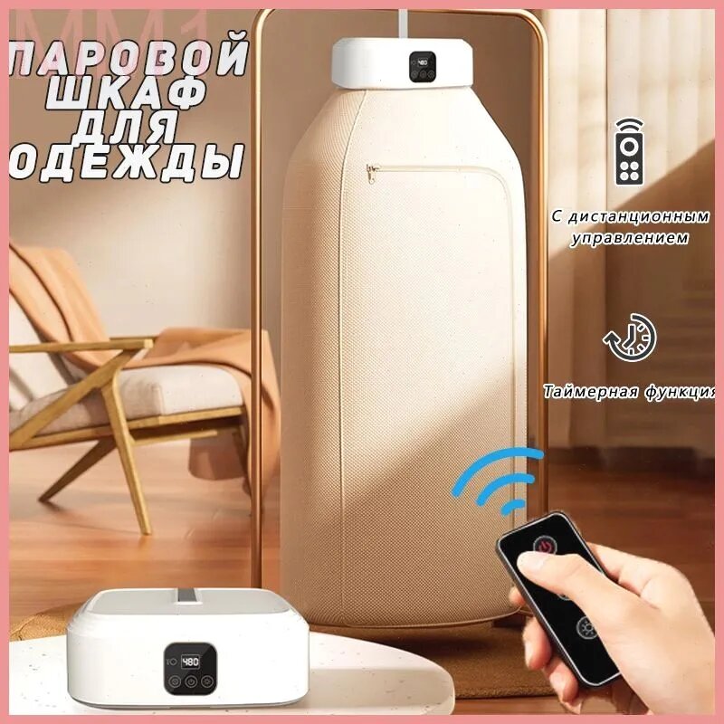 Портативная компактная складная сушилка для одежды с мешком для сушки, настройка времени, беззвучный