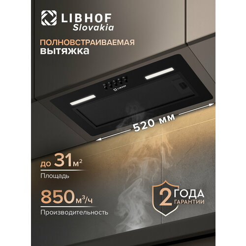 фото Вытяжка полновстраиваемая libhof lb-0852 black / тройной алюминиевый жировой фильтр / механическое управление