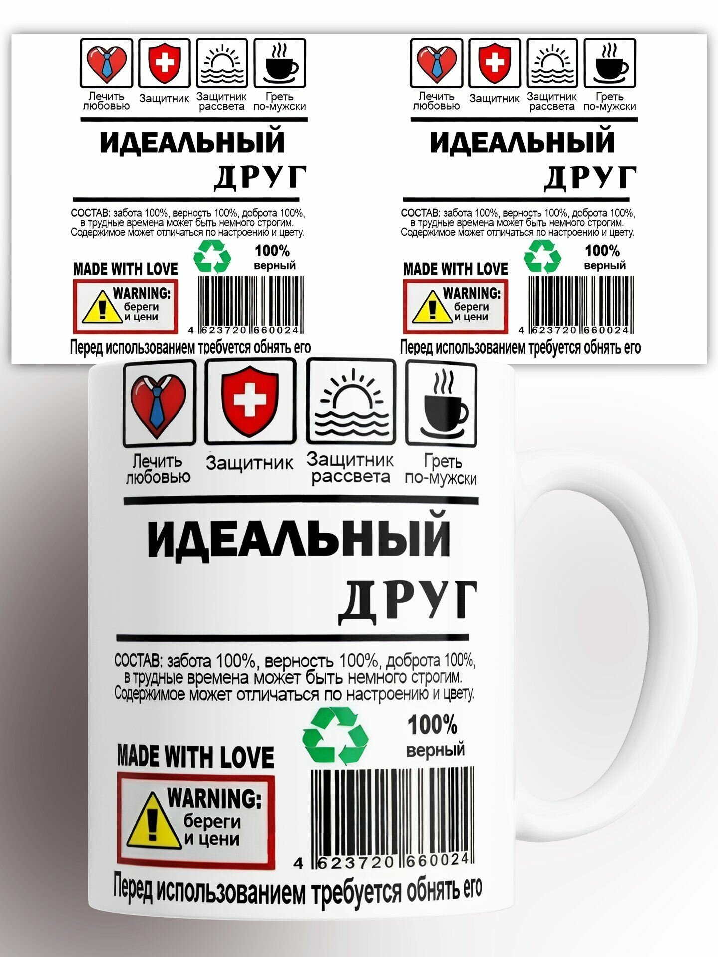 Кружка Друг 330 мл