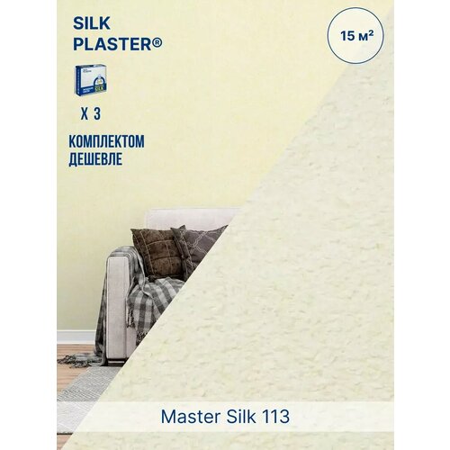 фото Жидкие обои silk plaster мастер cилк 113 комплект 3 шт (до 15кв. м) светло-песочный