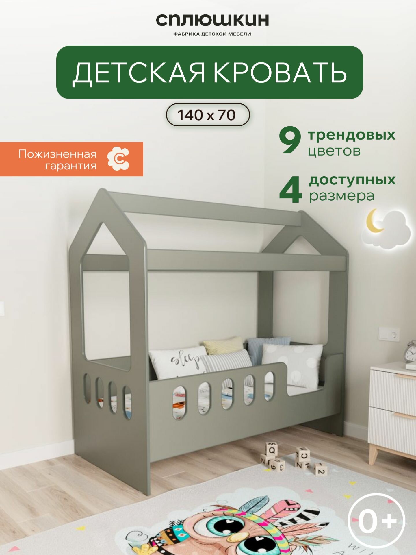 Детская кровать Домик 01 140х70 сплюшкин, вход справа, цвет хаки