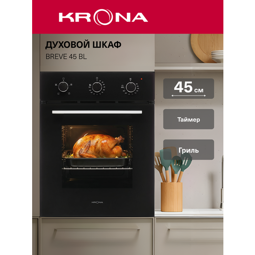 фото Электрический духовой шкаф krona breve 45 bl, черный