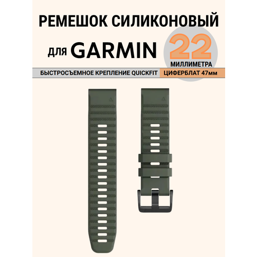 фото Ремешок 22 мм силиконовый для garmin fenix 7, fenix 6, fenix 5, 5 plus, quatix 5, marq, forerunner 935 945, instinct быстросъемный (серо-зеленый)