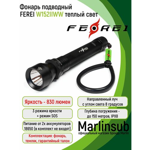 Фонарь для дайвинга и подводной охоты Ferei W152IIWW теплый белый свет