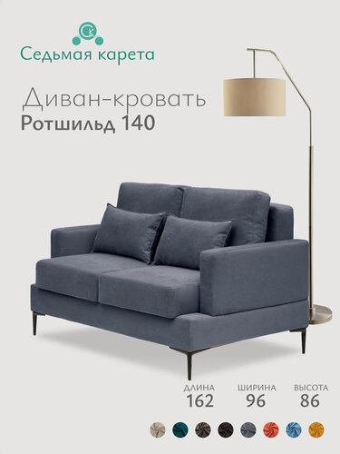 Изображение товара Диван кровать Ротшильд, серый микровелюр Велютто 32, Механизм - Двухсекционный МТД, 162х96х86 см.