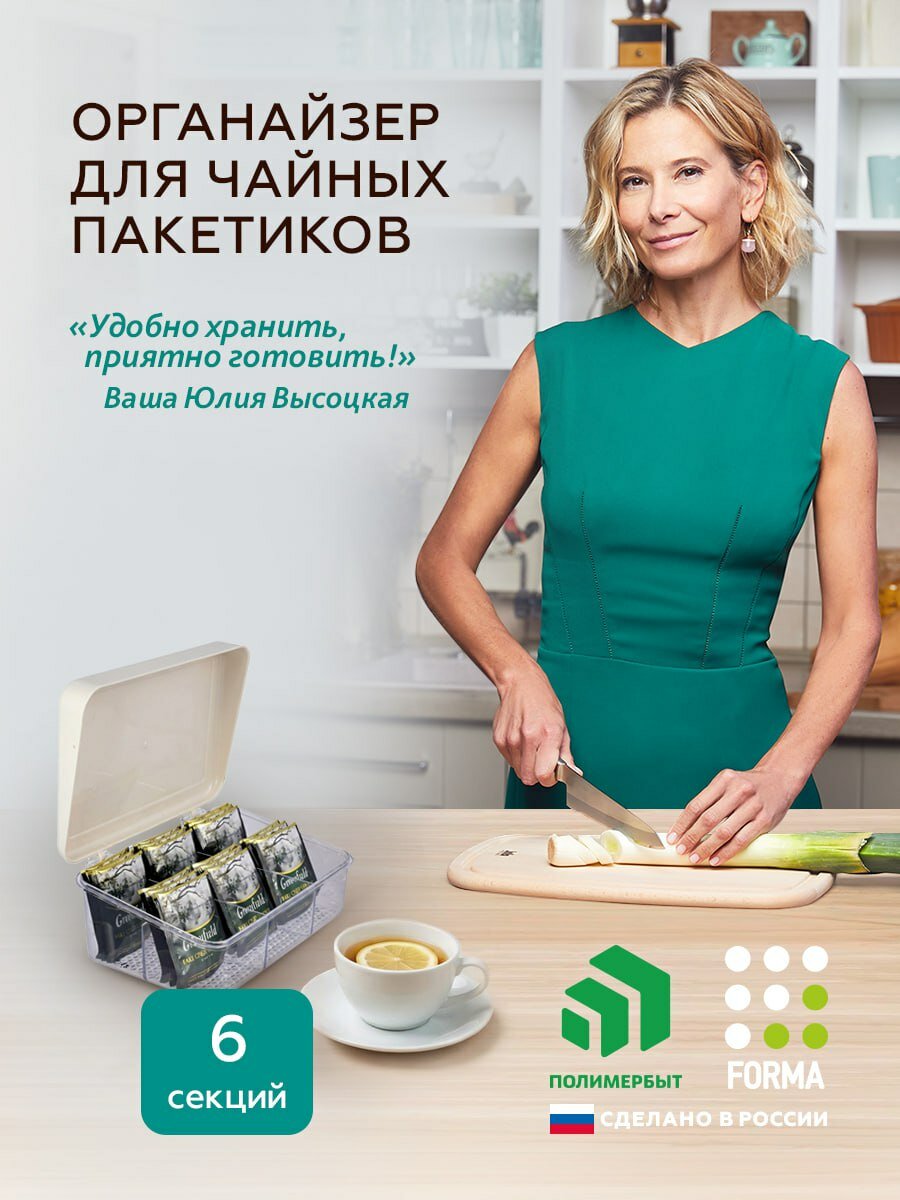 Органайзер (коробка/подставка) для чайных пакетиков. Чайный домик. 6 секций