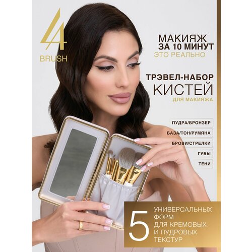 фото Набор кистей для макияжа labrush "travel", 5 шт, металл, дерево