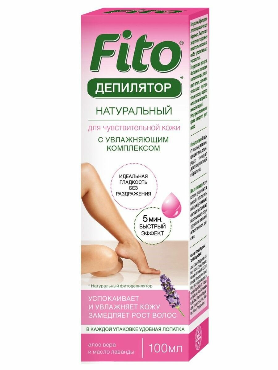Fito косметик Фитодепилятор для чувствительной кожи с алоэ вера и маслом лаванды 100мл