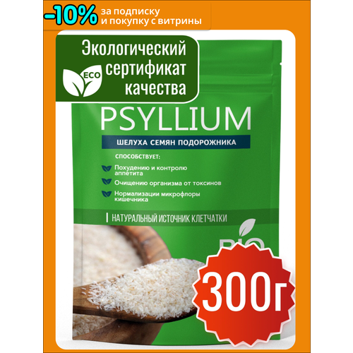 фото Псиллиум миофарм клетчатка подорожника, без сахара, без добавок, 300 г